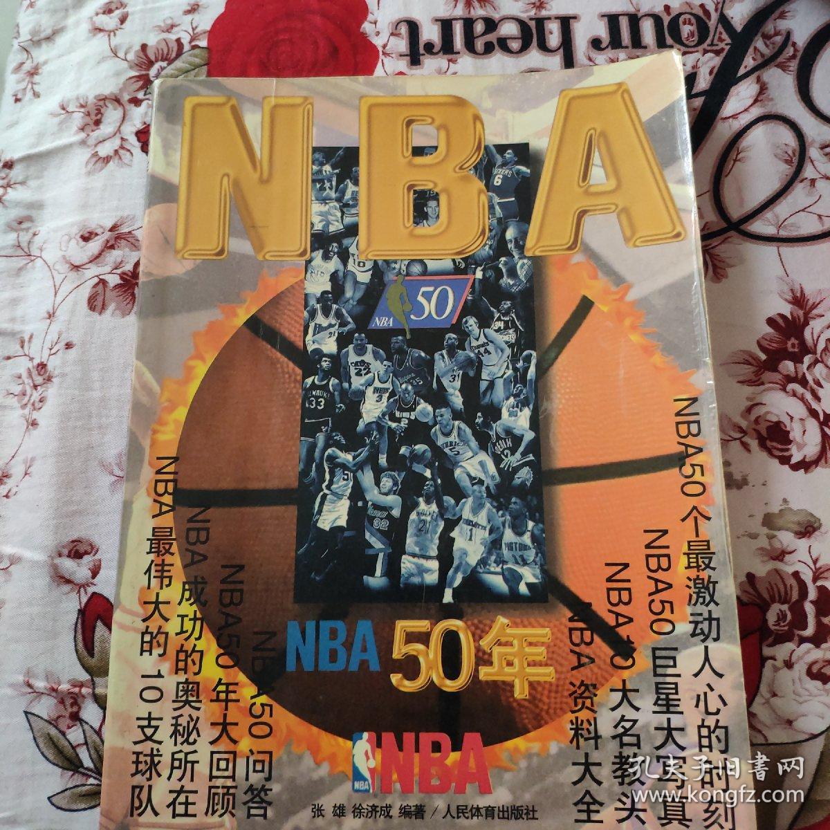 为实现中国