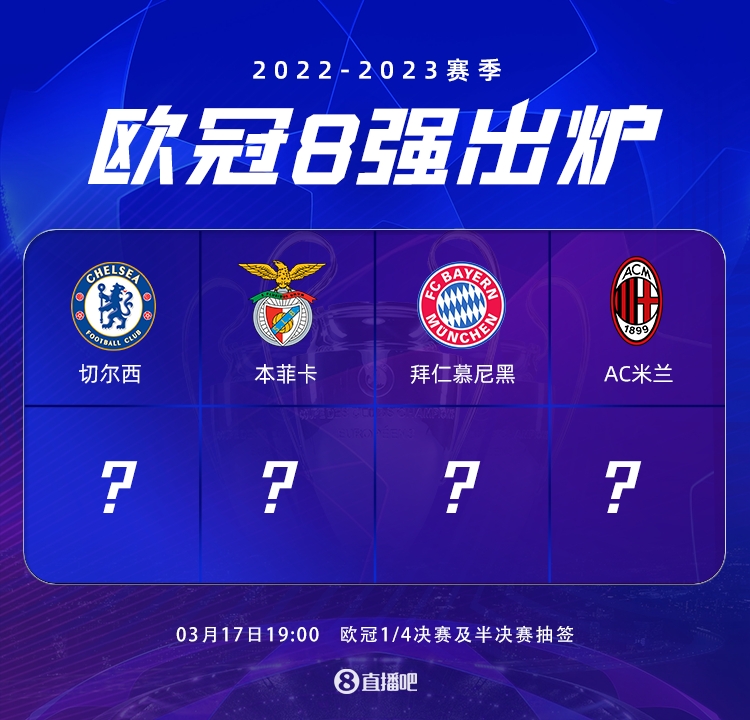 仁慕尼黑队